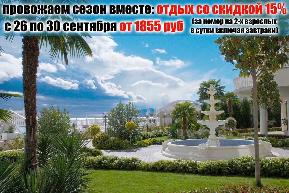Отдых в Крыму в сентябре: Алушта ждет!